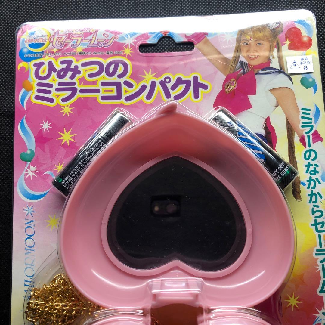 [動作保証なし] 美少女戦士セーラームーン ひみつのミラーコンパクト