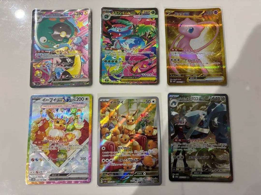 ポケモンカードゲーム　まとめ売り　イーブイ　フシギバナ　ミュウ　ナンジャモ