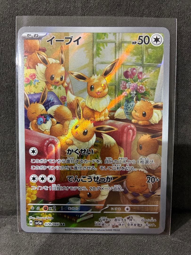 ポケモンカードゲーム　まとめ売り　イーブイ　フシギバナ　ミュウ　ナンジャモ