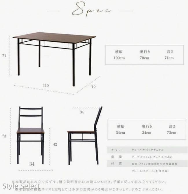 ダイニングテーブルセット4人用5点セット幅110cmダイニングテーブル組み立て品