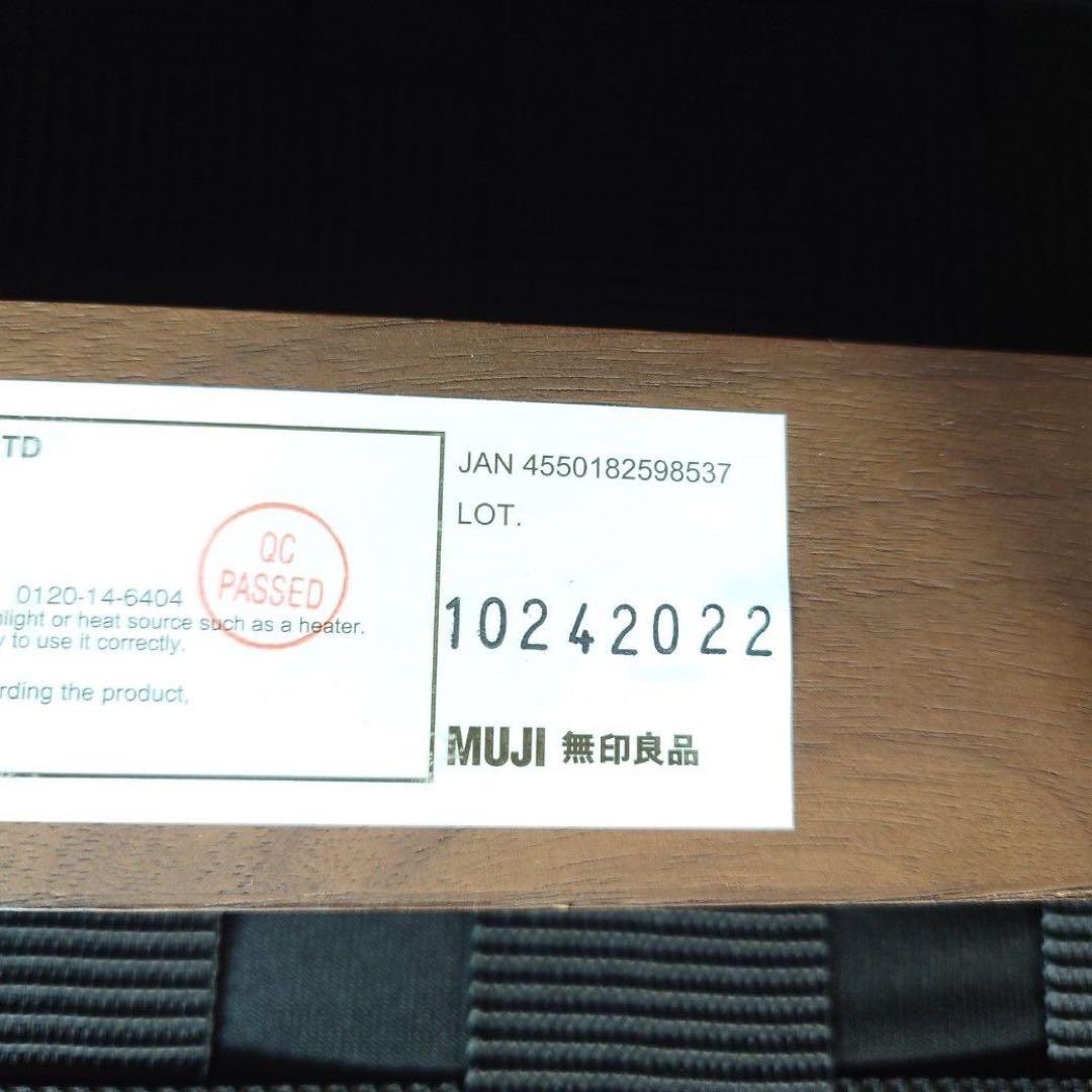 無印良品 リビングでもダイニングでもつかえる テーブル ソファチェア C092