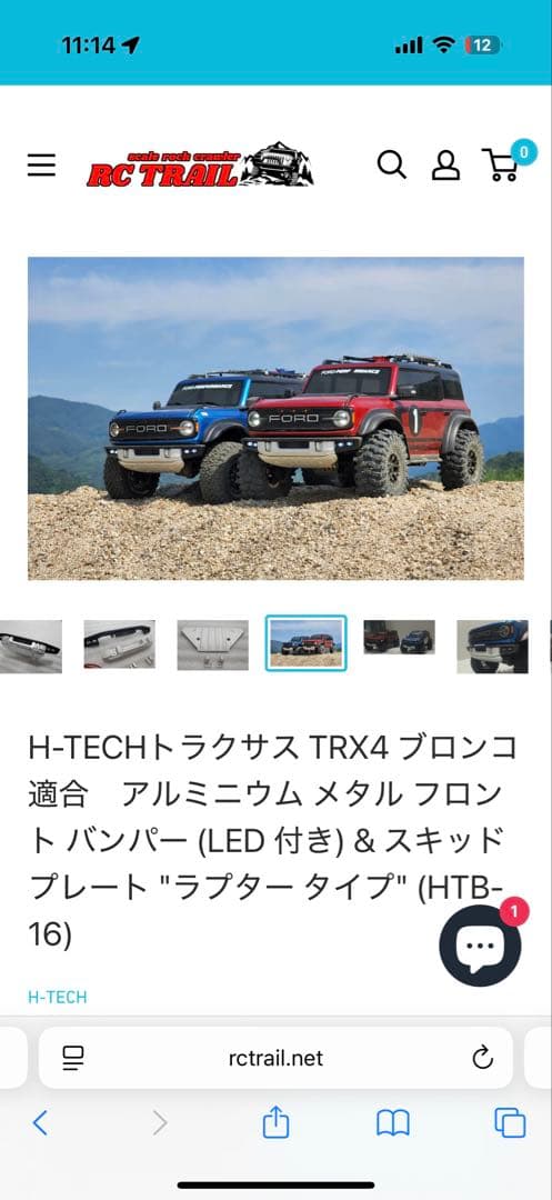 トラクサス trx4 ブロンコ ラプター仕様 未走行 traxxas