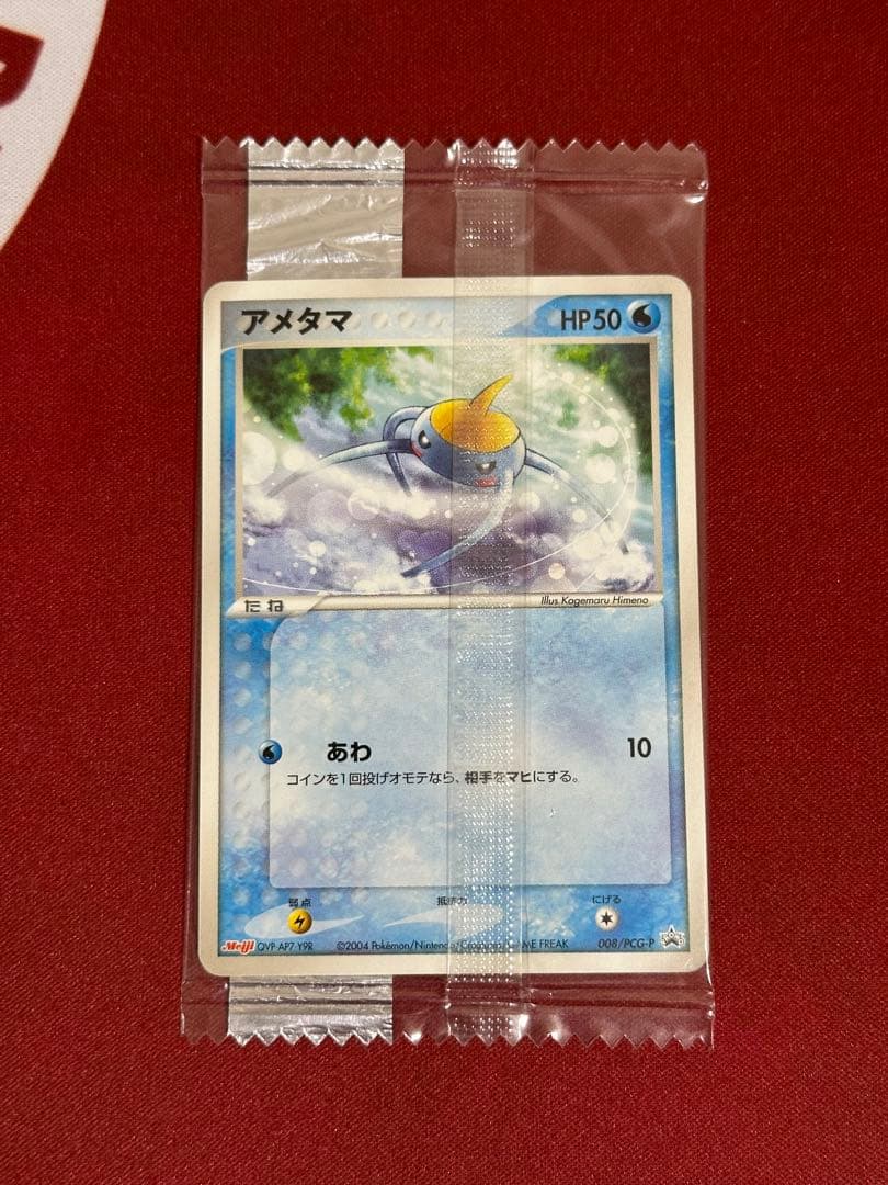 明治 ポケモンチョコスナック 未開封 ポケカ プロモーションカードセット