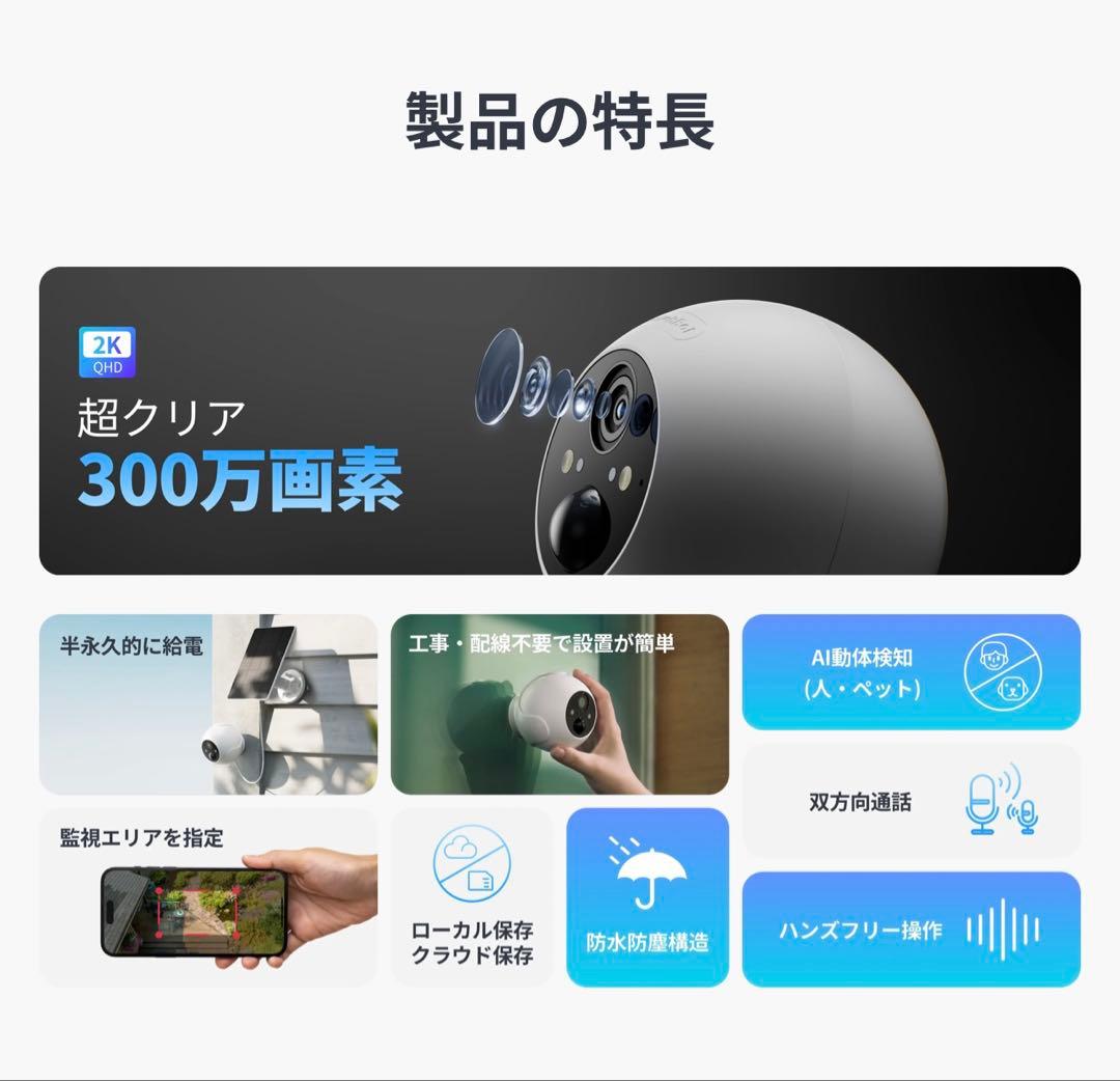 SwitchBot 屋外カメラ 3MP