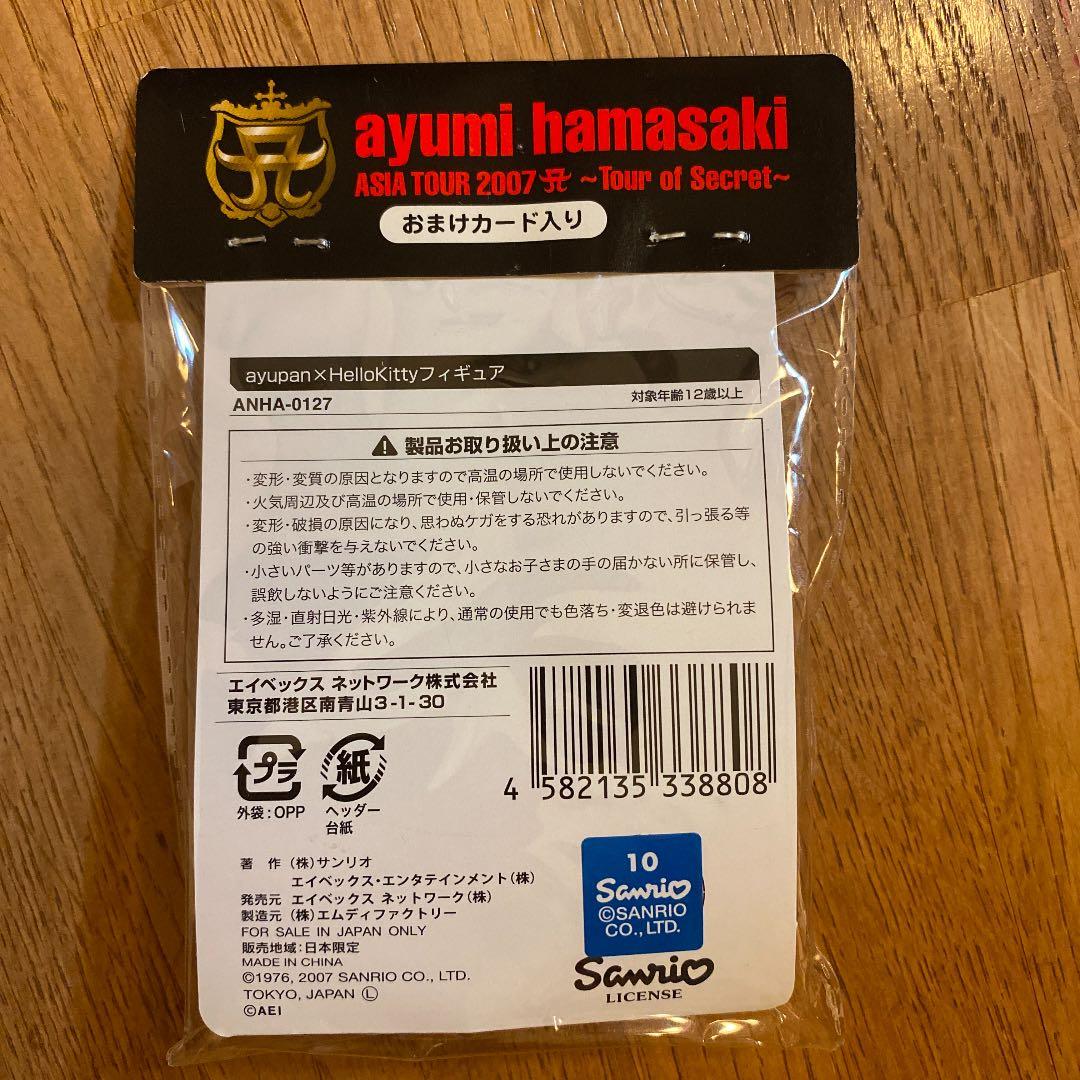 浜崎あゆみ　ayupan × HelloKittyフィギュア