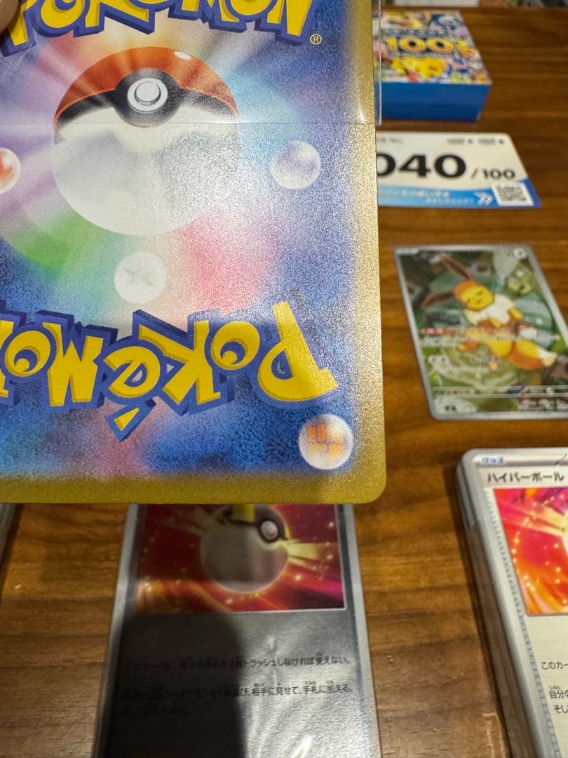 スタートデッキ 100 / ピカチュウ / イーブイ & マック プロモ3p