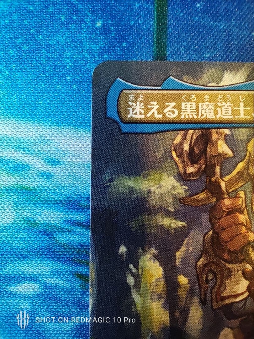 MTG FF 迷える黒魔道士 ビビ ボーダーレス 神話レア non foil