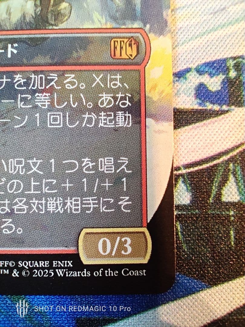 MTG FF 迷える黒魔道士 ビビ ボーダーレス 神話レア non foil