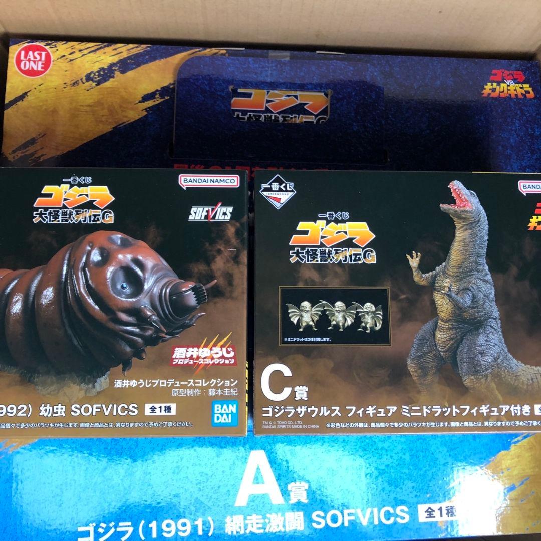 一番くじ　ゴジラ　大怪獣列伝　ABCラストワン　フィギュア　コンプ　酒井ゆうじ