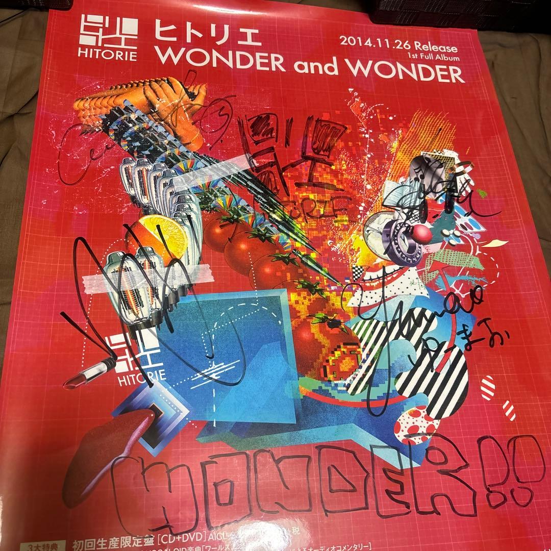 ヒトリエ HITORIE 直筆サイン入りポスター