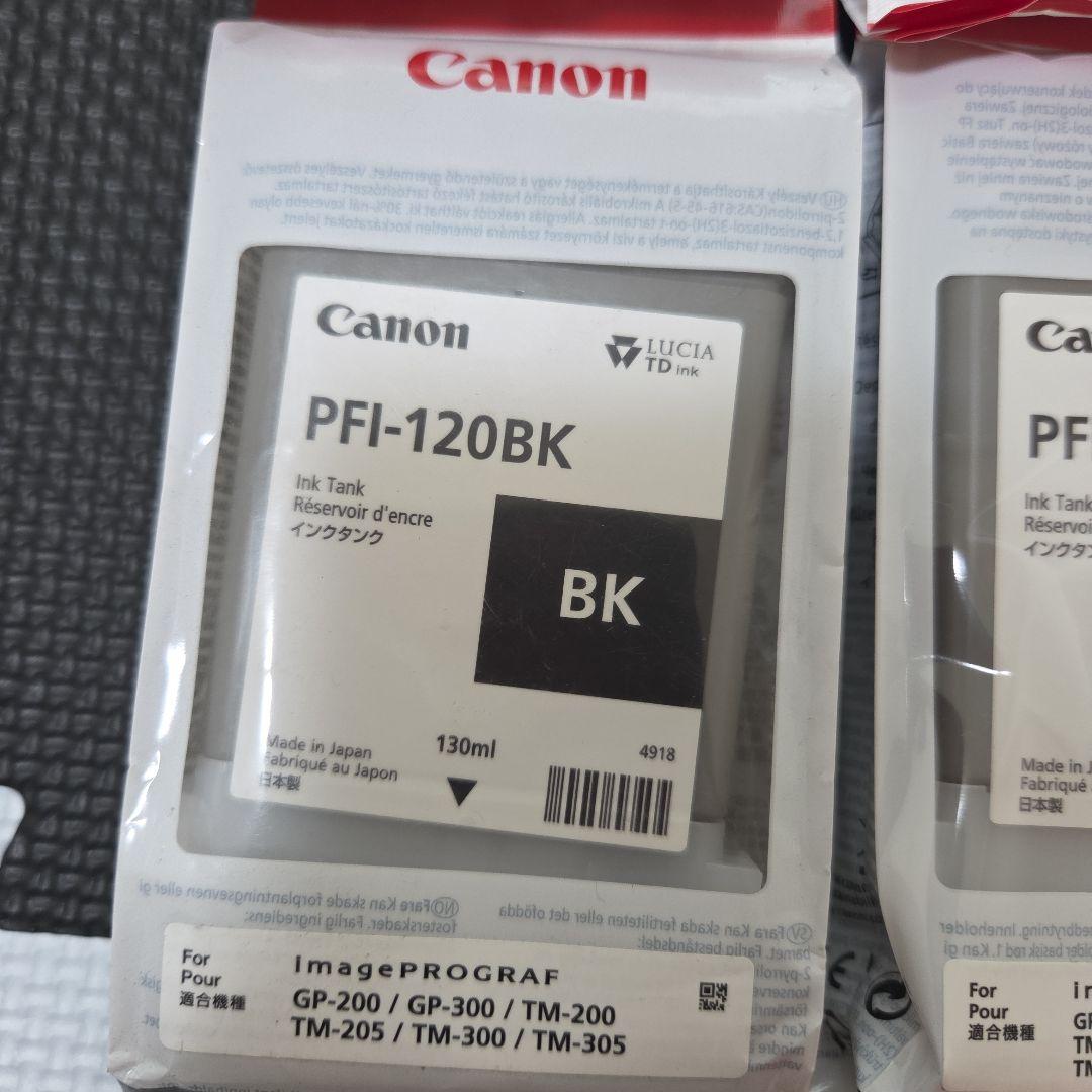 Canon PFI-120 インクカートリッジセット 4個