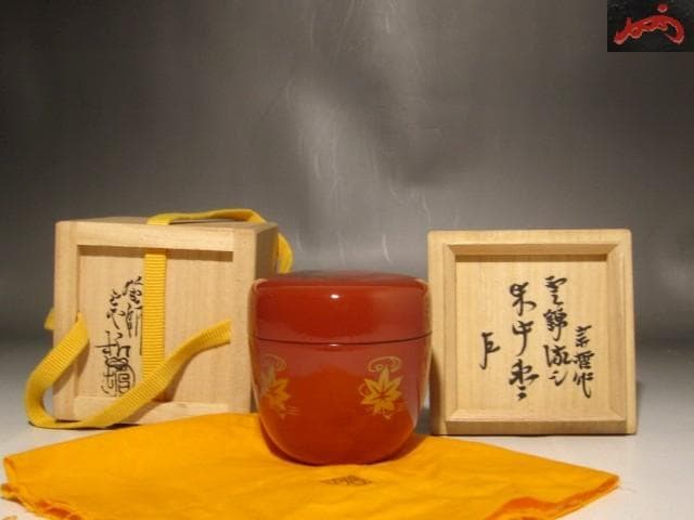 中村宗哲　雲錦流し　中棗　即中斎花押　s307