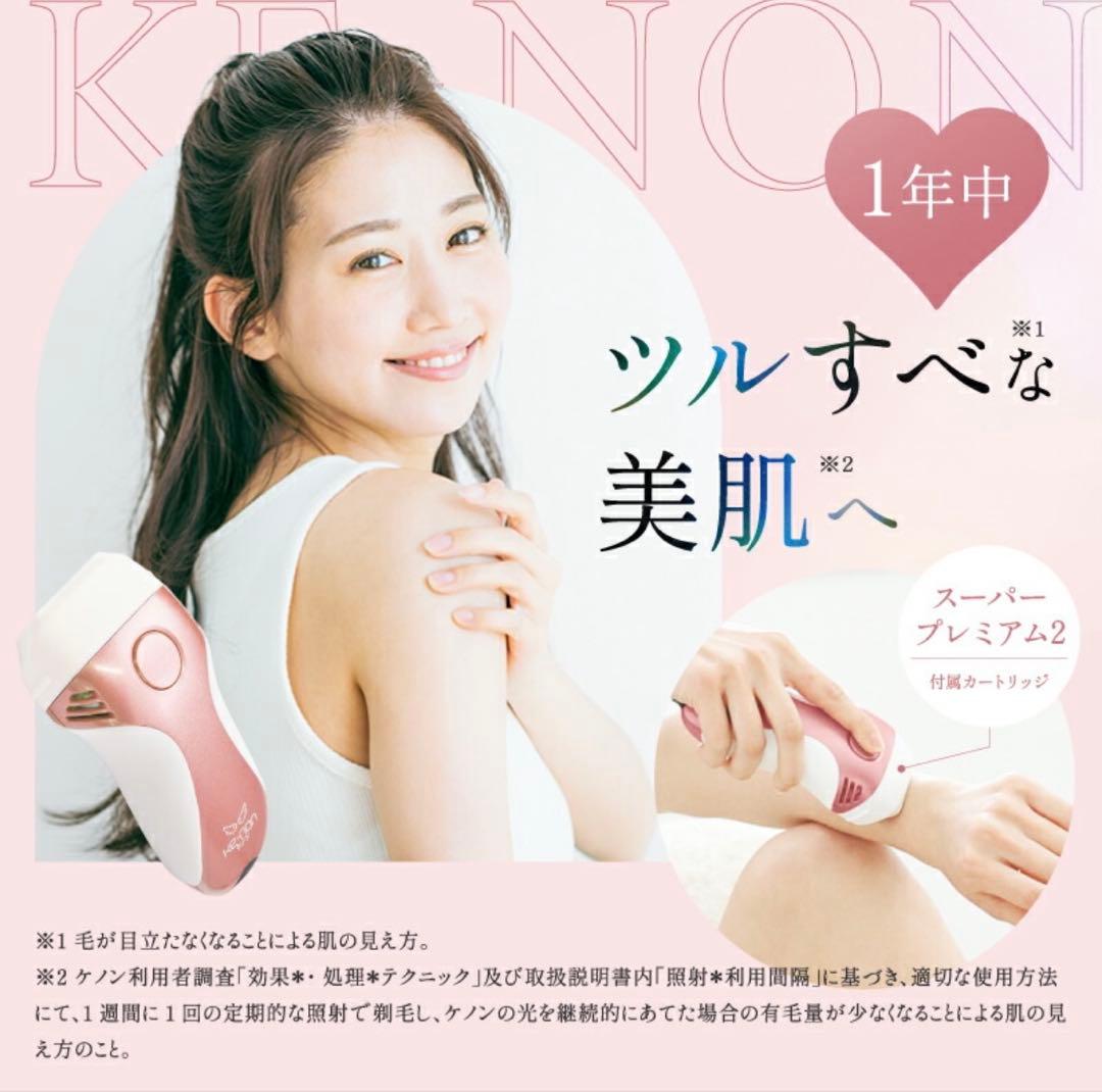【新品未使用】KE-NON 光美容器 ケノン　パールホワイト