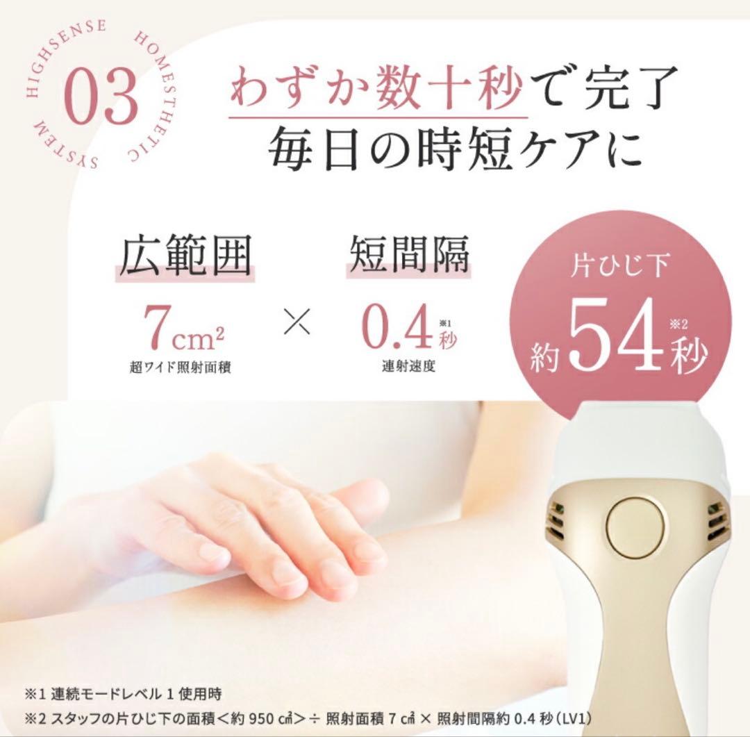 【新品未使用】KE-NON 光美容器 ケノン　パールホワイト