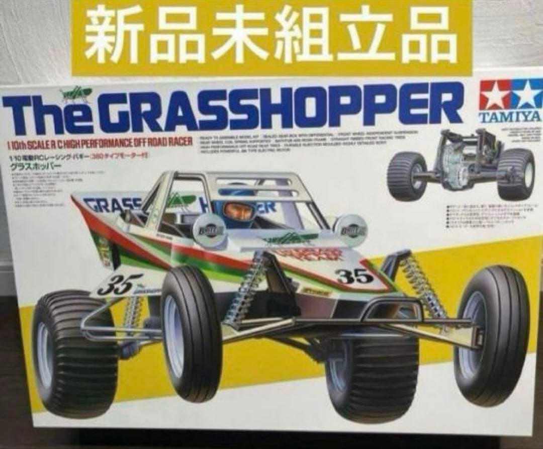 1/10RC グラスホッパー タミヤ ラジコン