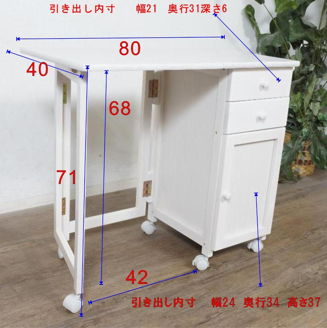 【新品・未使用】 折りたたみデスク サイドデスク ウォッシュホワイト
