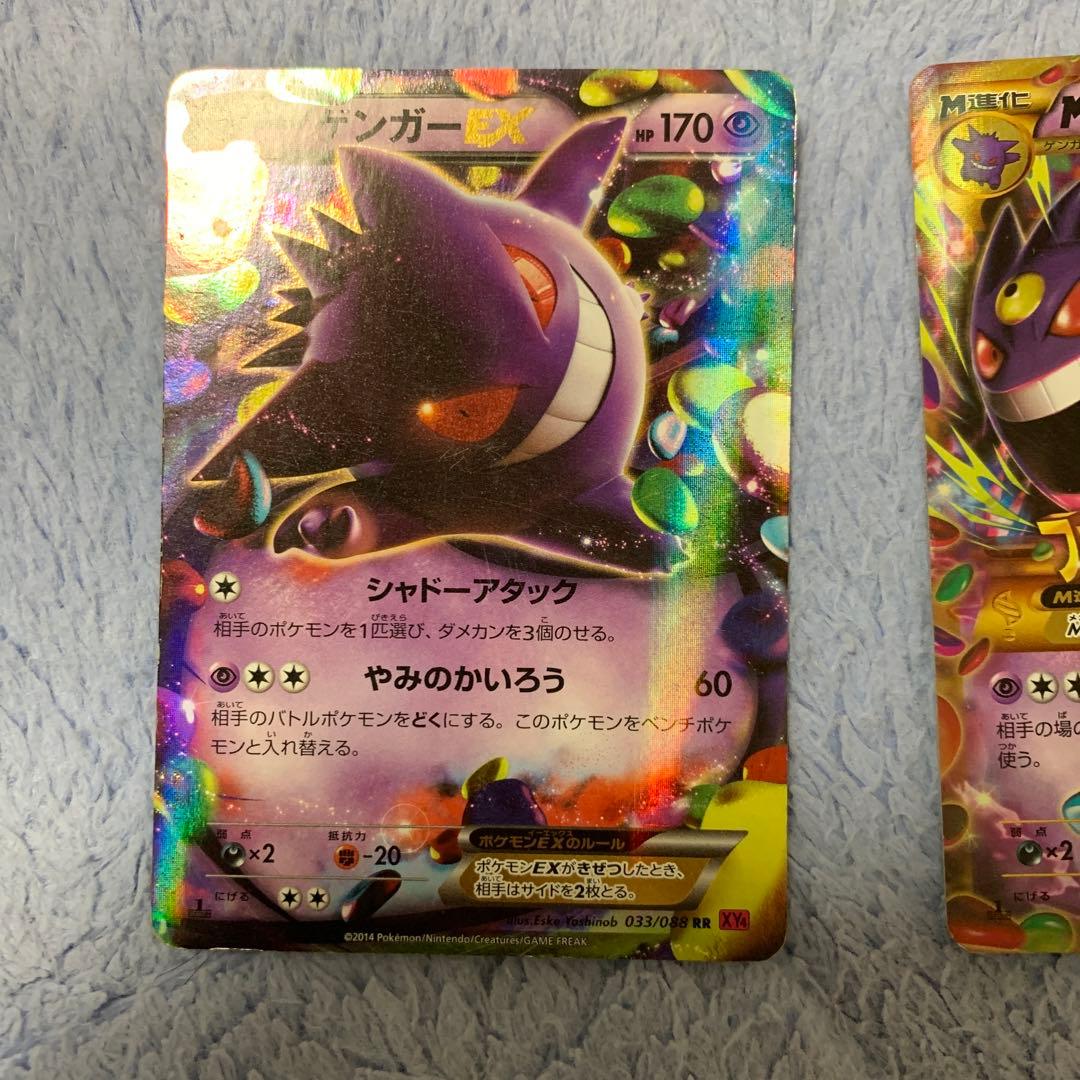 MゲンガーEX UR 097/088 ゲンガーEX RR 033/088