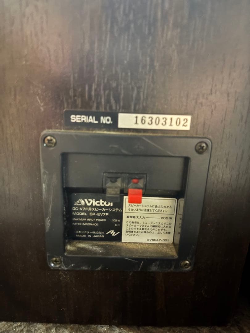 Victor ビクター DC-V7 コンポ 昭和レトロ