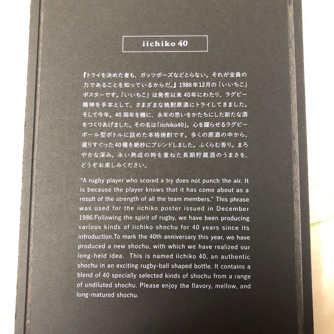 麦焼酎 iichiko40 いいちこ 40度 1本 750ml 三和酒類