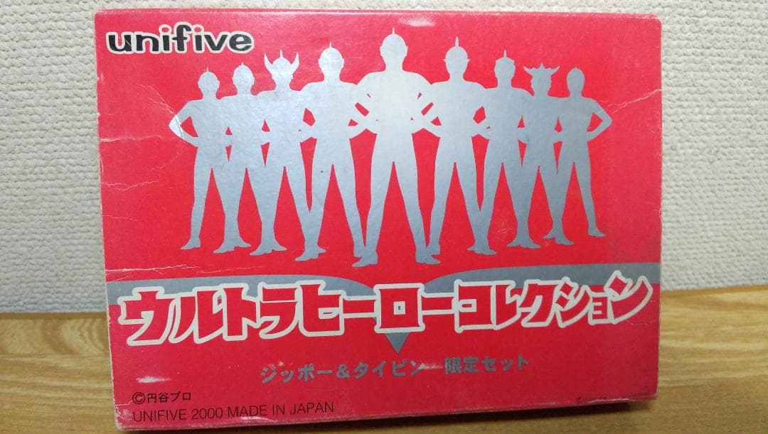 ウルトラヒーローコレクション Zippoライター&タイピン限定セット