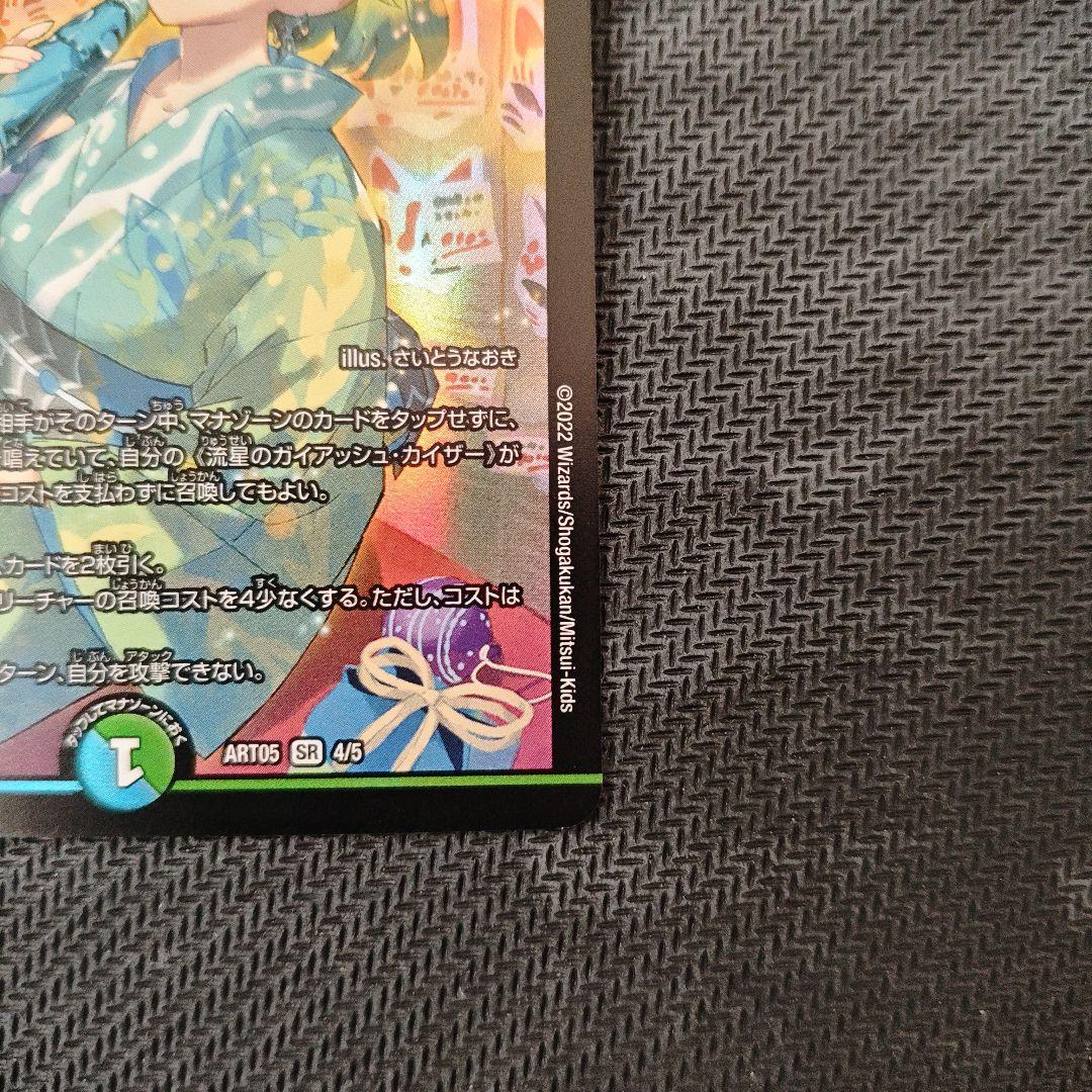 デュエマ 流星のガイアッシュ・カイザー 神アート