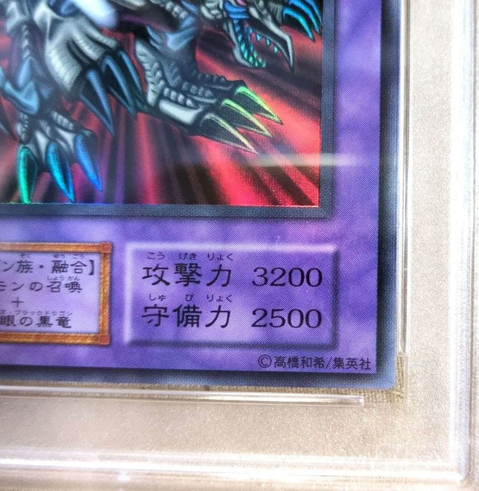 な*こ様 【PSA9】遊戯王 初期 Vol.5 ブラック・デーモンズ・ドラゴン