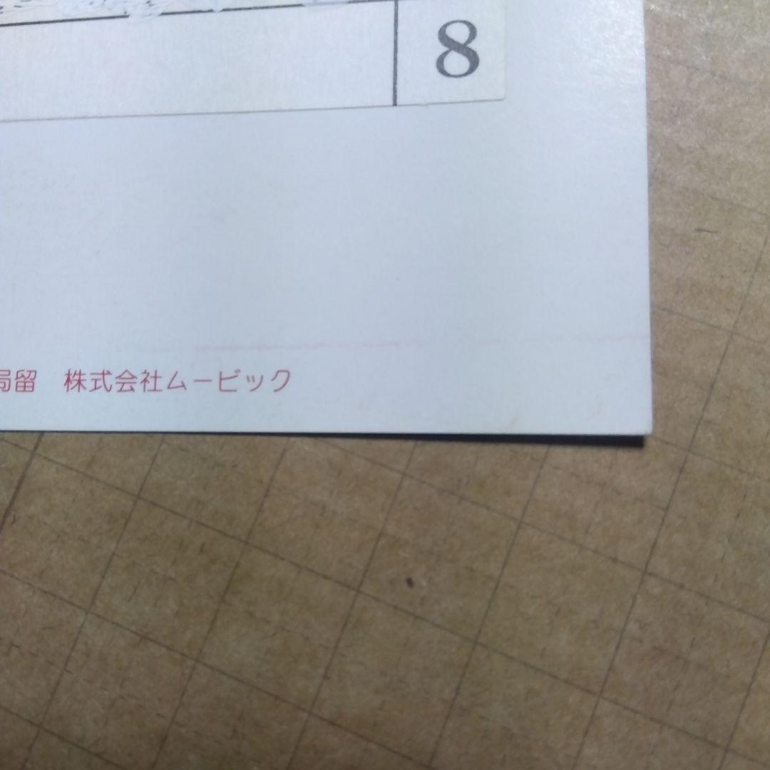 d*7様 名探偵コナン　年賀状2003年物　届いたハガキ