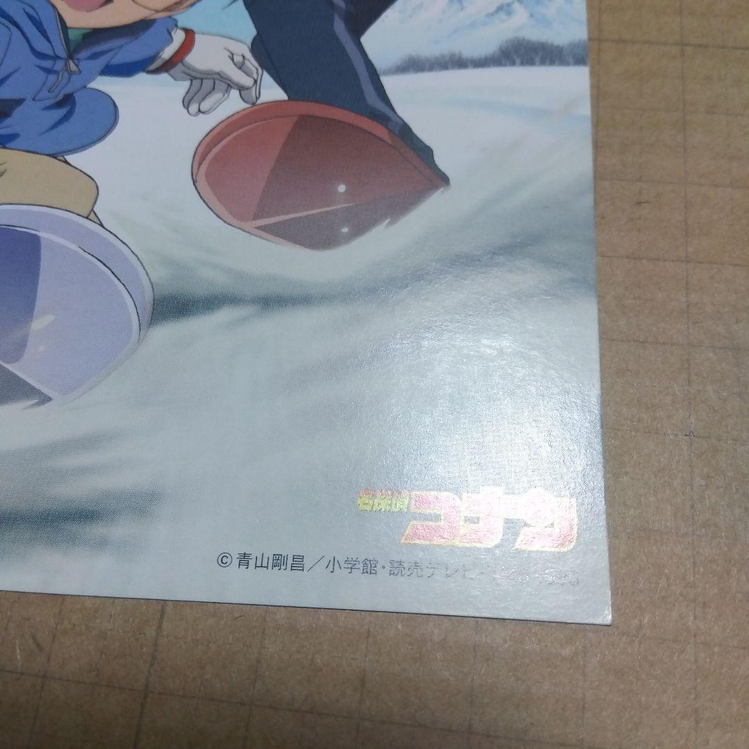 d*7様 名探偵コナン　年賀状2003年物　届いたハガキ
