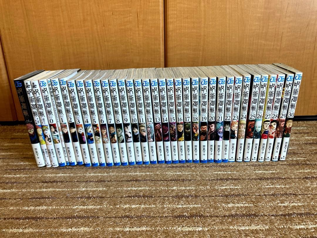 呪術廻戦　全30巻＋0巻セット　完結　全巻セット　ファンブック　0.5巻　小説付