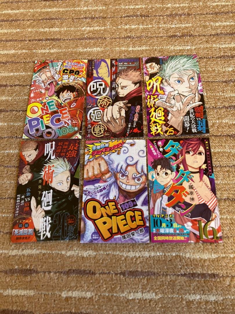 呪術廻戦　全30巻＋0巻セット　完結　全巻セット　ファンブック　0.5巻　小説付