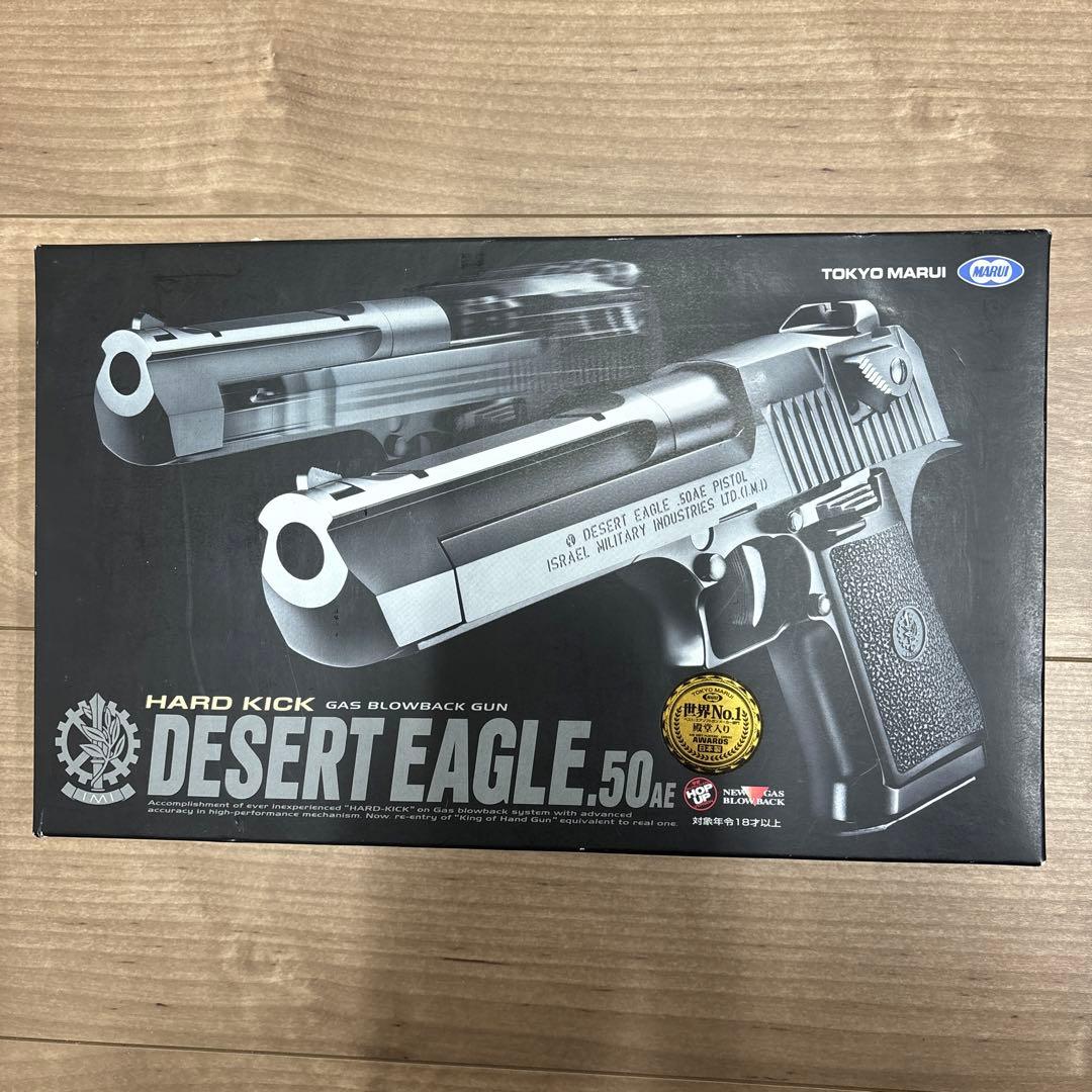 ガス銃/デザートイーグル,50AE/ハードキック