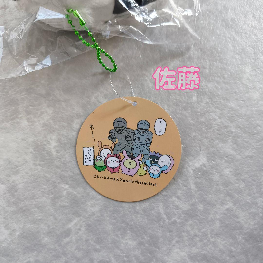 ちいかわ　サンリオ　マスコット　5個セット　ぬいぐるみ　ストラップ　新品タグ付き