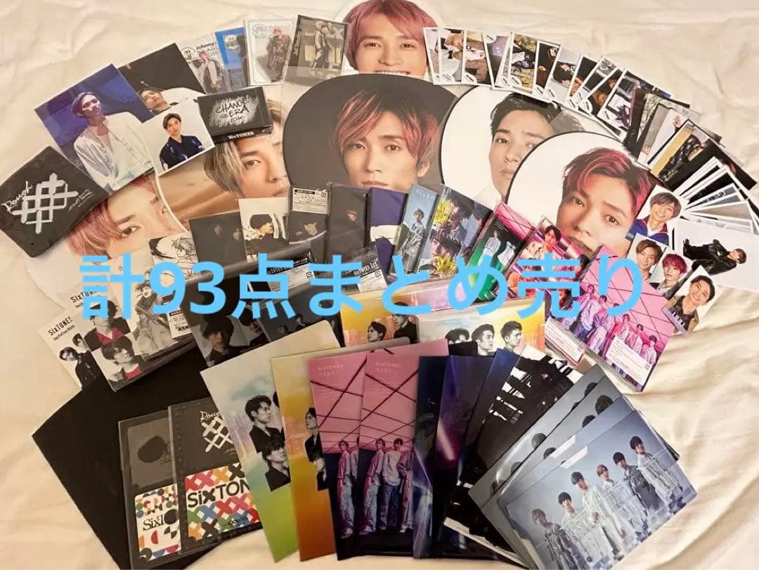 田中樹 SixTONES うちわ 公式写真 CD まとめ売り レア物多数！