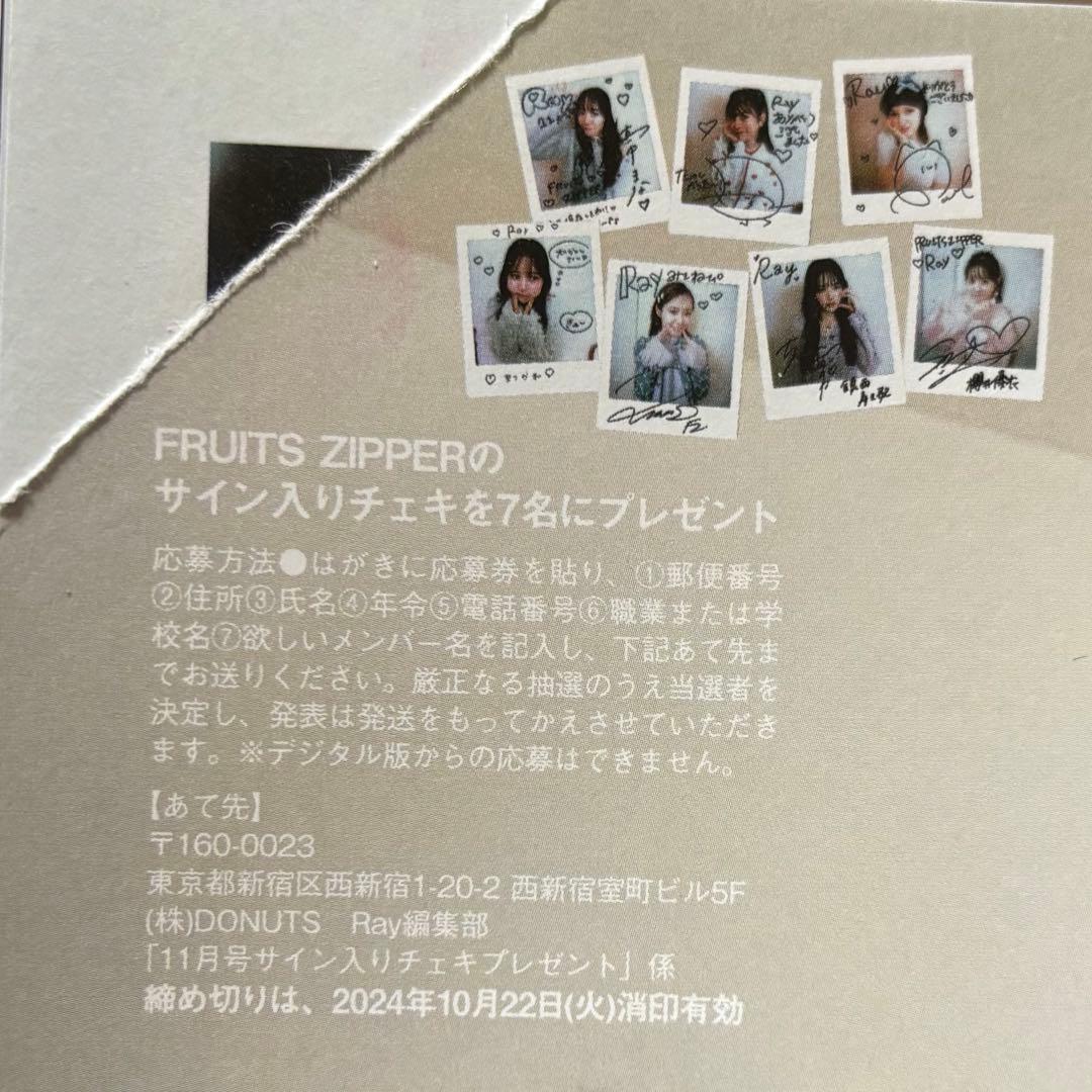 FRUITS ZIPPER 月足天音 当選 チェキ 直筆サイン入り