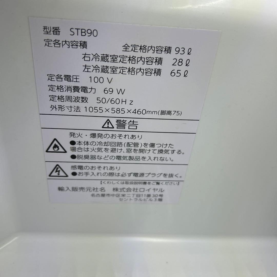 【送料込み】 冷蔵庫テーブル LOOZER SMART TABLE　ロイヤル