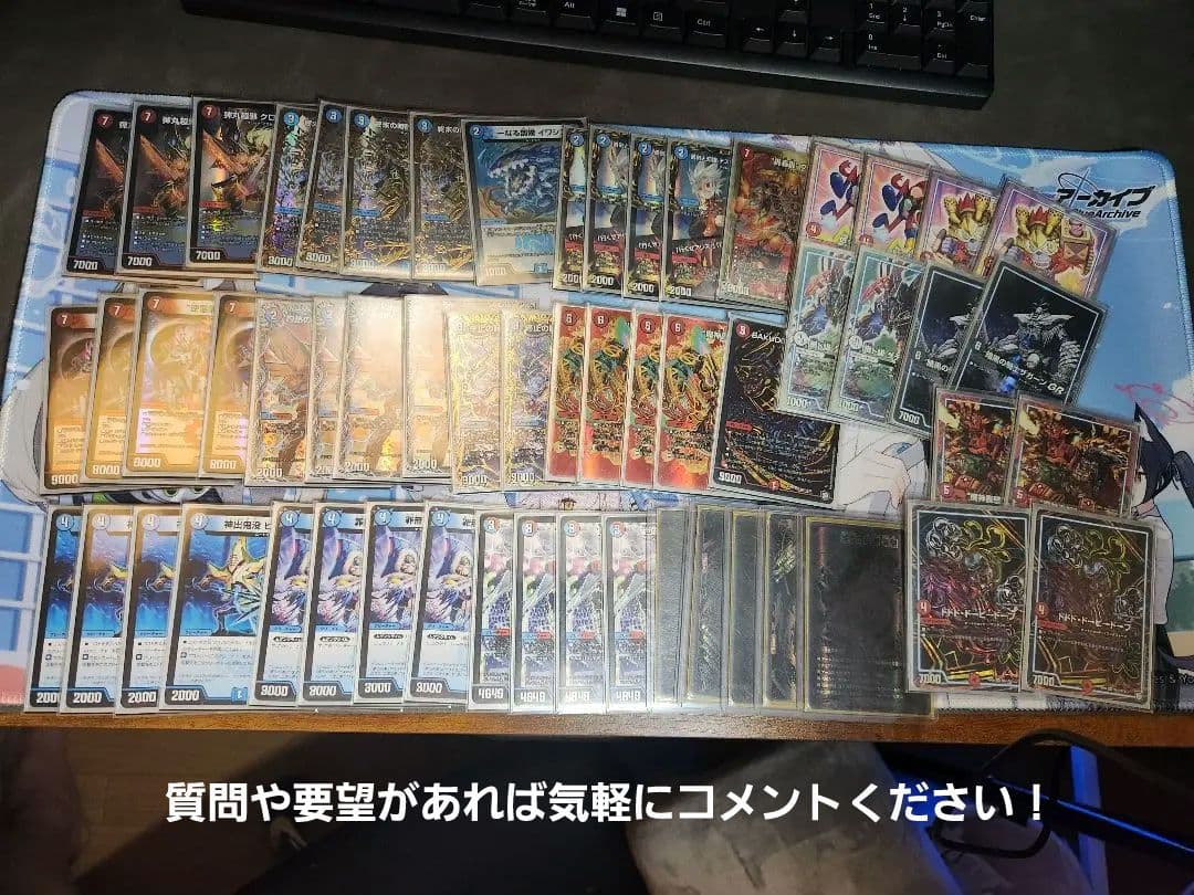 赤青ギャラクシーデッキ（零龍、逆悪襲、ミッツァイル、魔神轟怒マグナ、ザミュート）