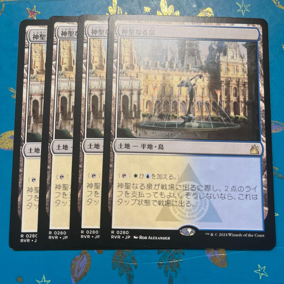 mtg 神聖なる泉　４枚　通常　ラヴニカリマスター