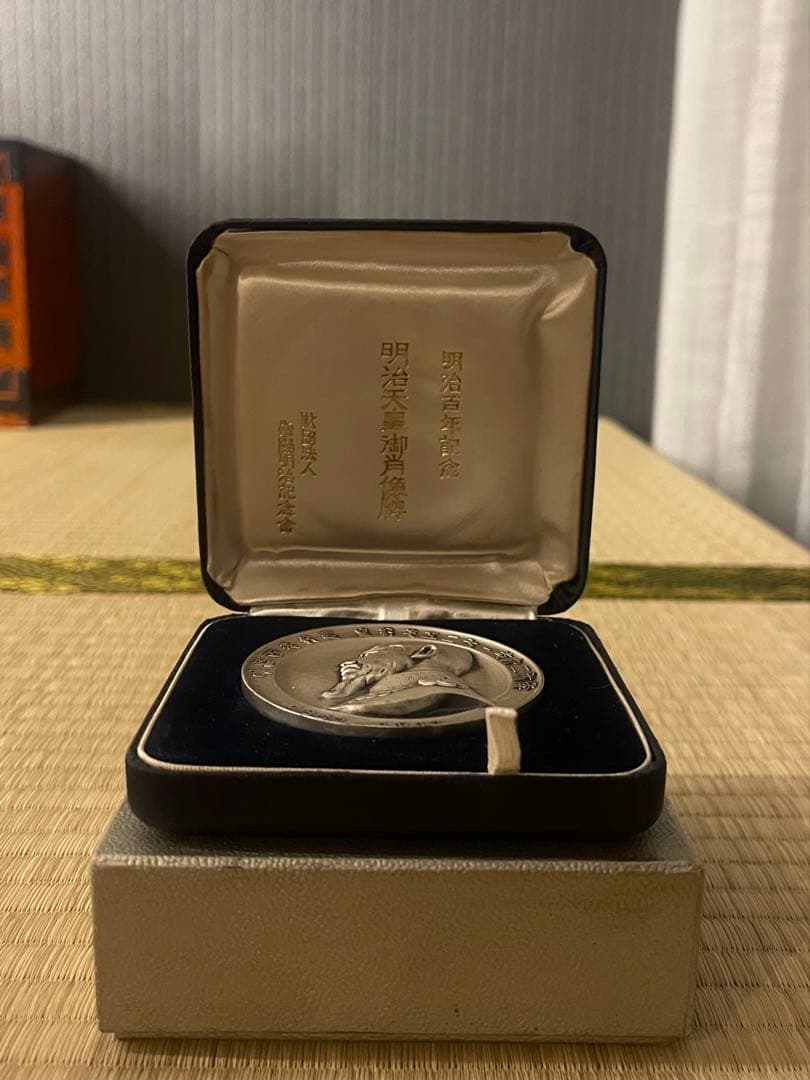 純銀メダル 明治百年記念 明治天皇御肖像牌 造幣局刻印 箱付 124g