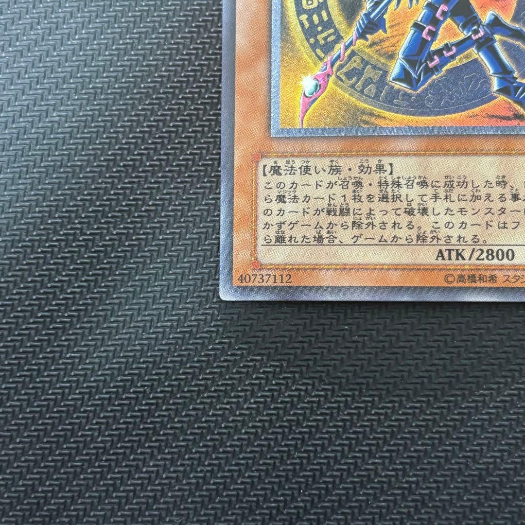 【新春特価】遊戯王 混沌の黒魔術師 旧レリーフ