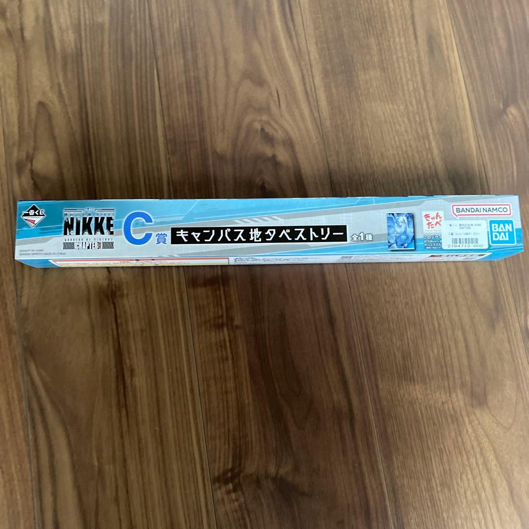 NIKKE 1番くじ　シンデレラセット