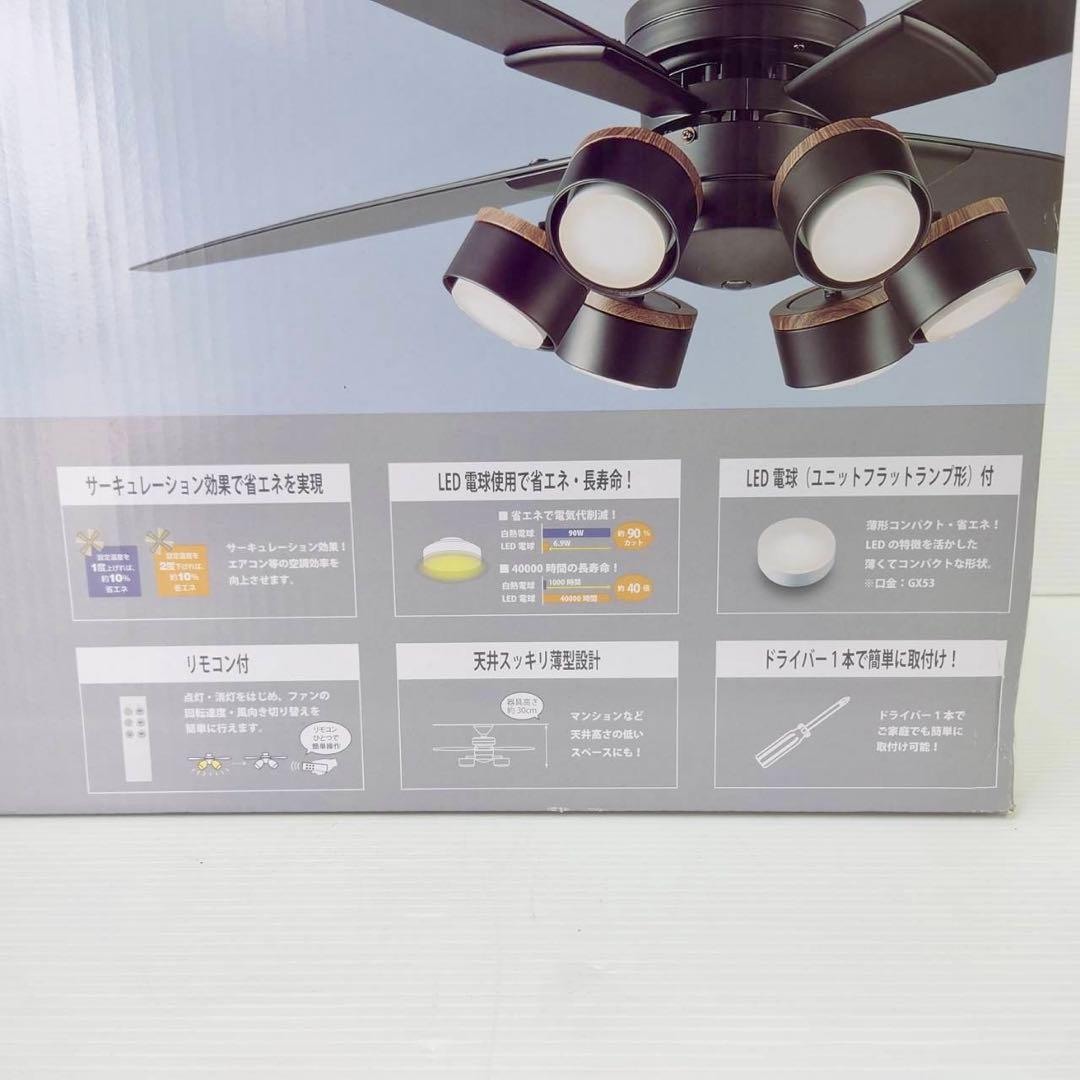 大光電機 LEDシーリングファン ～10畳 ブラック CSF-691B