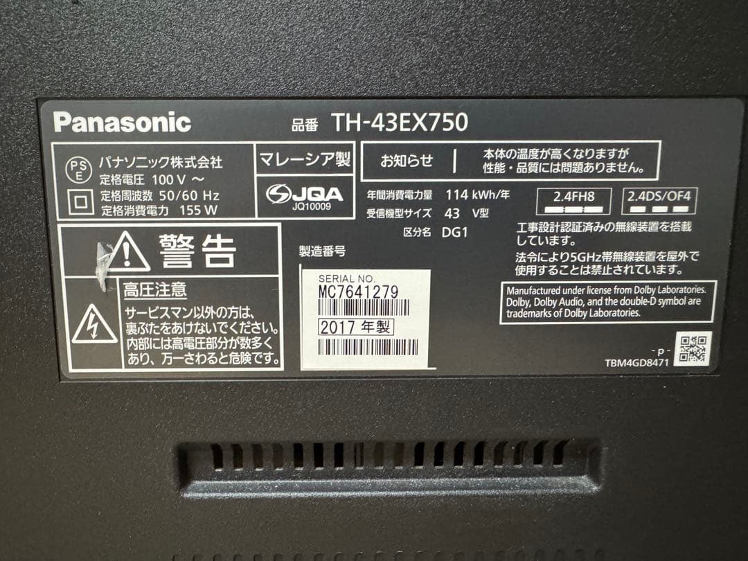 Panasonic 43型 4K液晶テレビ TH-43EX750 2017年製