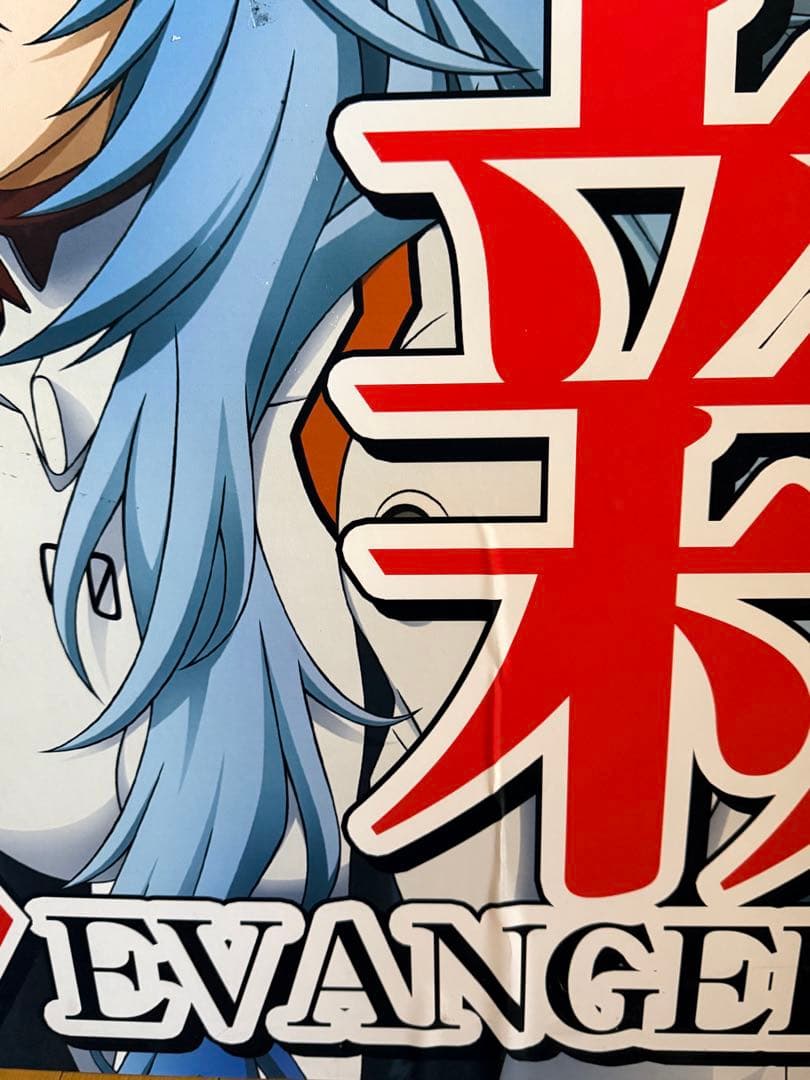 エヴァンゲリオン 等身大パネル シン・エヴァ レイ アスカ シンジ 非売品