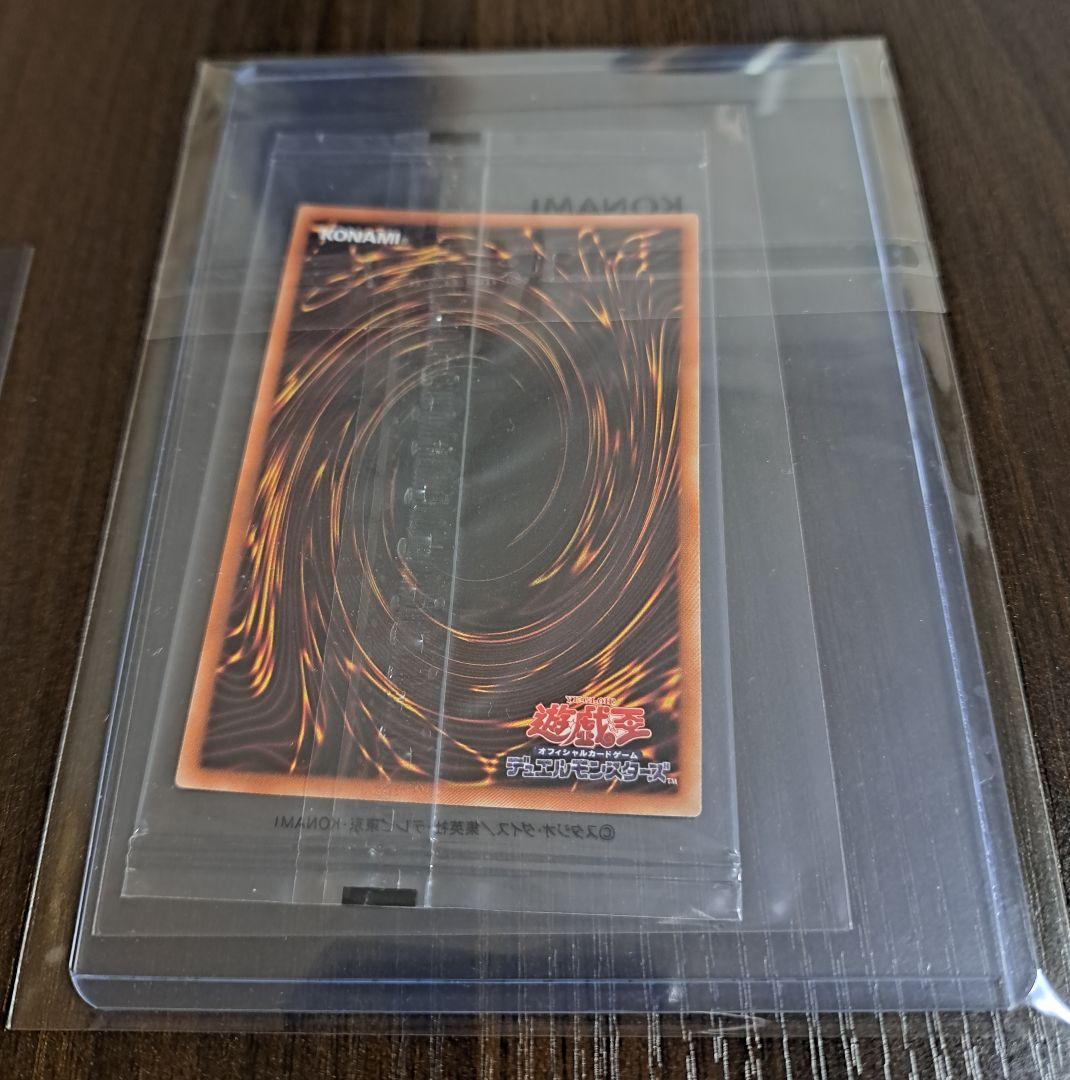 【未開封】真紅眼の黒竜 プリズマティックシークレットレア