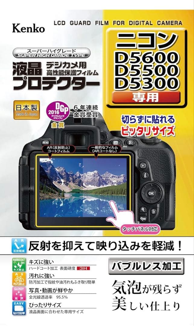 Nikon D5600 デジタル一眼レフカメラ 2本レンズ付きフルセット