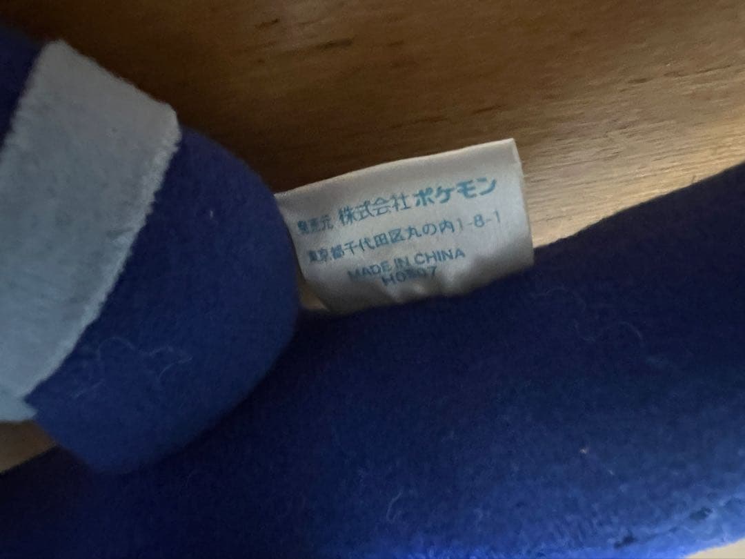 ポケモン 闇のディアルガ　ぬいぐるみ　タグなし