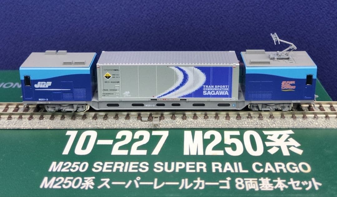 鉄道模型 M250系 スーパーレールカーゴ 　8両 基本セット
