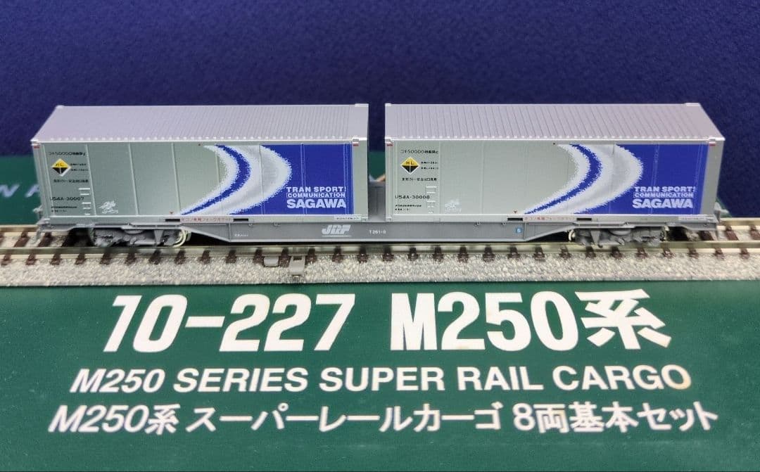 鉄道模型 M250系 スーパーレールカーゴ 　8両 基本セット