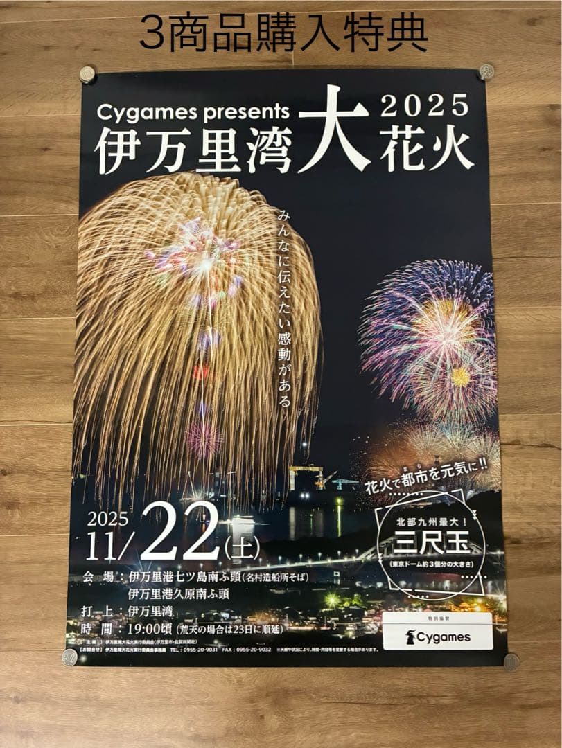 【非売品】ゾンビランドサガ劇場版ゆめぎんがパラダイスポスターB1サイズ【新品】