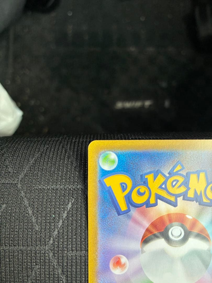 メガジガルデex SAR